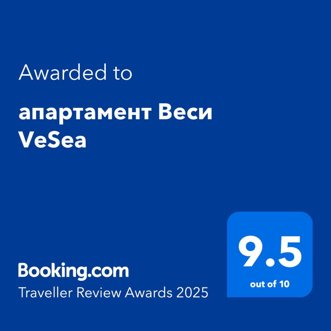 Апартамент Веси Vesea Nesebar Eksteriør bilde
